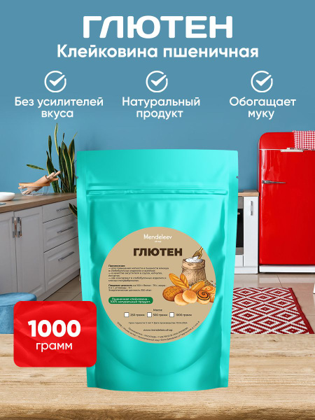 Глютен, 1000 грамм/Пшеничная Клейковина. купить на OZON по низкой цене ...