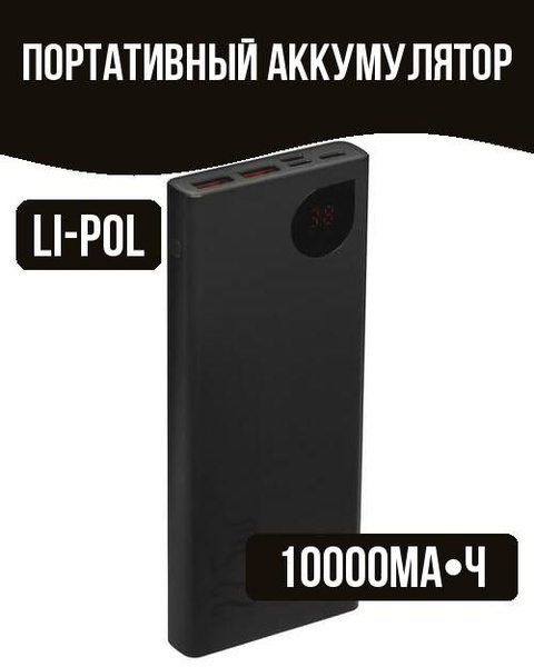 Внешний аккумулятор (Power Bank) Baseus Портативный аккумулятор//875 ...