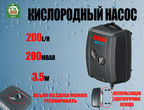 Аквариумный компрессор Eheim air pump 400 - купить с доставкой по ...
