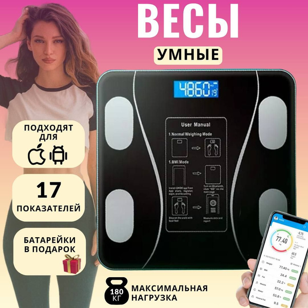 Напольные весы весы умные, черно-серый купить по низкой цене с ...