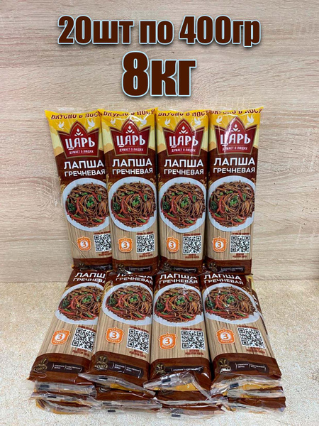 Лапша гречневая соба Царь 20*400гр (8кг) - купить с доставкой по ...