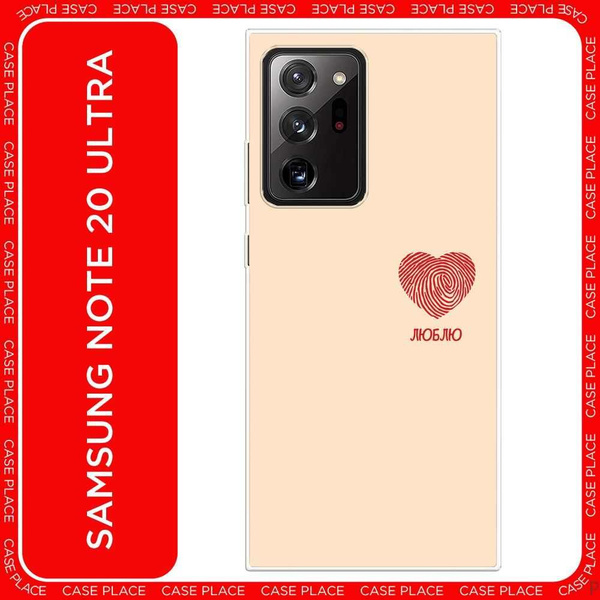 Силиконовый чехол на Samsung Galaxy Note 20 Ultra / Самсунг Ноте 20 ...