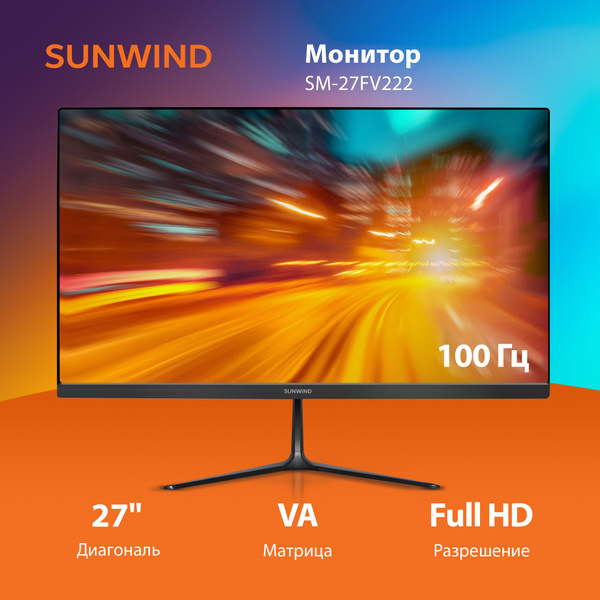 Монитор SUNWIND SM-27FV222 27" - купить по выгодной цене в интернет ...