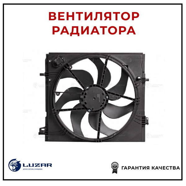 Электровентилятор охлаждения LUZAR LFK14EA для а/м Nissan Qashqai (13 ...
