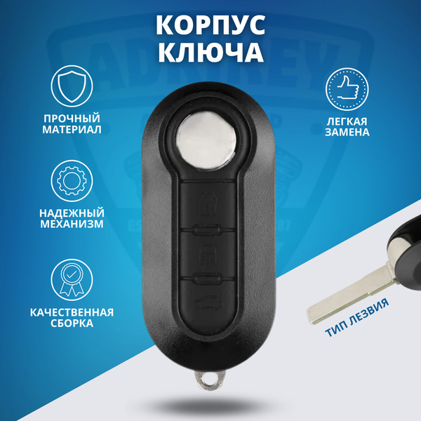 Корпус для ключа зажигания Fiat Ducato, Citroen Jumper, Peugeot Boxer ...