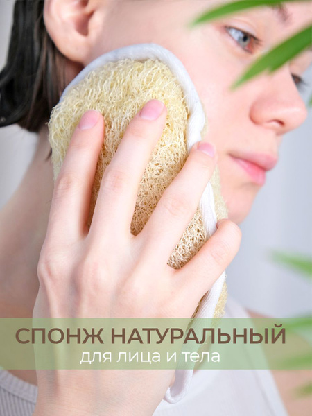 Массажная мочалка пилинг для лица и тела из люффы для душа - купить с ...