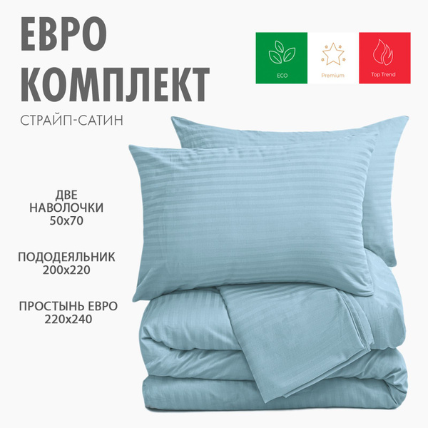 Комплект постельного белья Alide Satin Stipe Сатин Страйп Икеа Ikea ...
