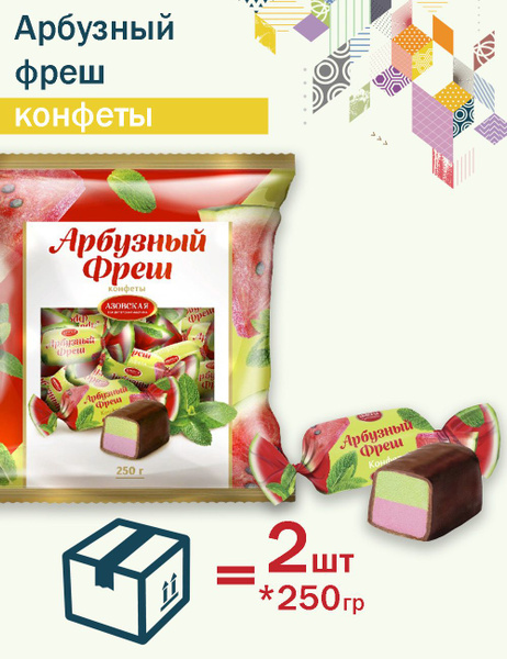 Конфеты Помадные глазированные Арбузный Фреш 250гр - купить с доставкой ...