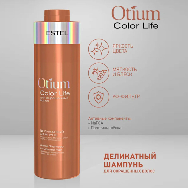ESTEL PROFESSIONAL Деликатный шампунь для окрашенных волос OTIUM COLOR ...