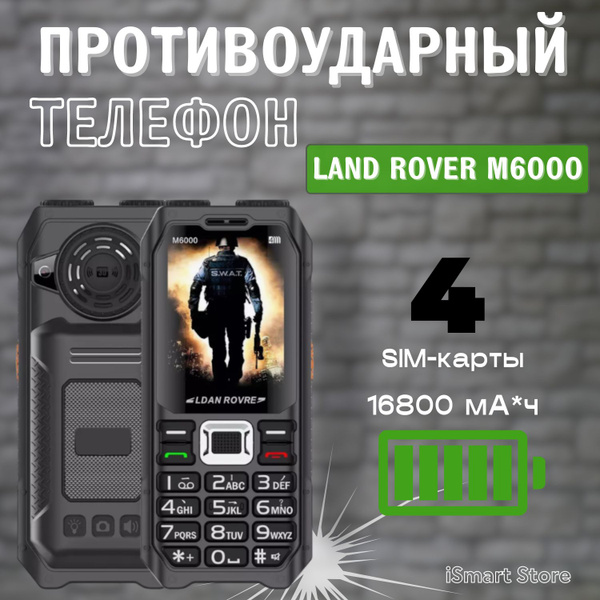 Мобильный телефон телефон Land Rover M6000, черный - купить по выгодной ...