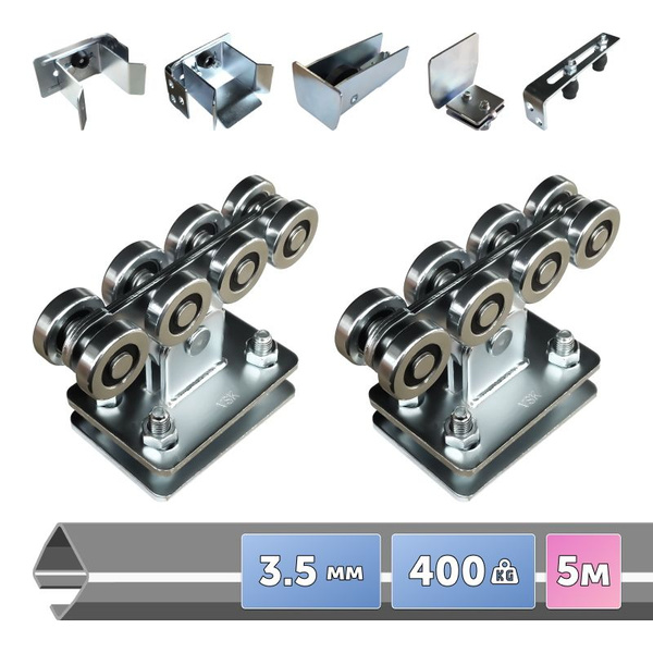 Комплект для откатных ворот VSK V-5 Full Балка Стандарт 70x60x3.5 - 5 ...