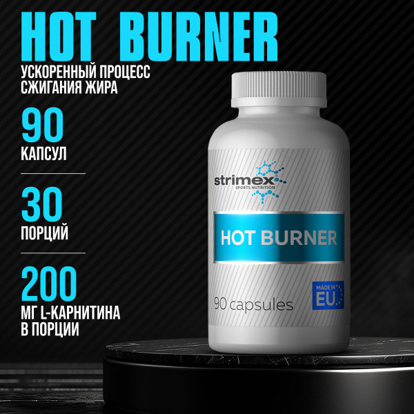 Л-карнитин тартрат жиросжигатель Strimex Hot Burner 90 капсул - купить ...
