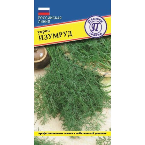 Укроп Престиж-Семена Укроп - купить по выгодным ценам в интернет ...