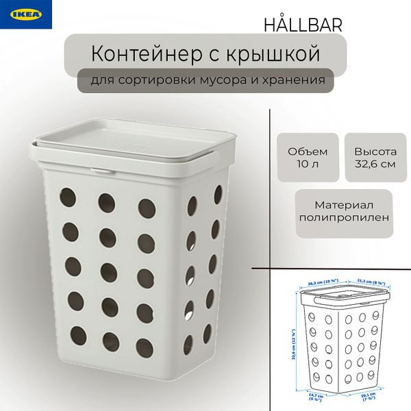 Мусорное ведро IKEA, 2 шт, серый купить c доставкой на OZON по низкой ...