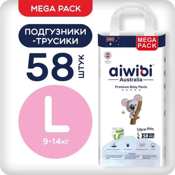 Трусики-подгузники детские AIWIBI Premium L (9-14 кг) 58шт айвиби ...
