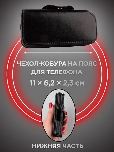 Чехол кобура для телефона смартфона на пояс ремень - купить с доставкой ...