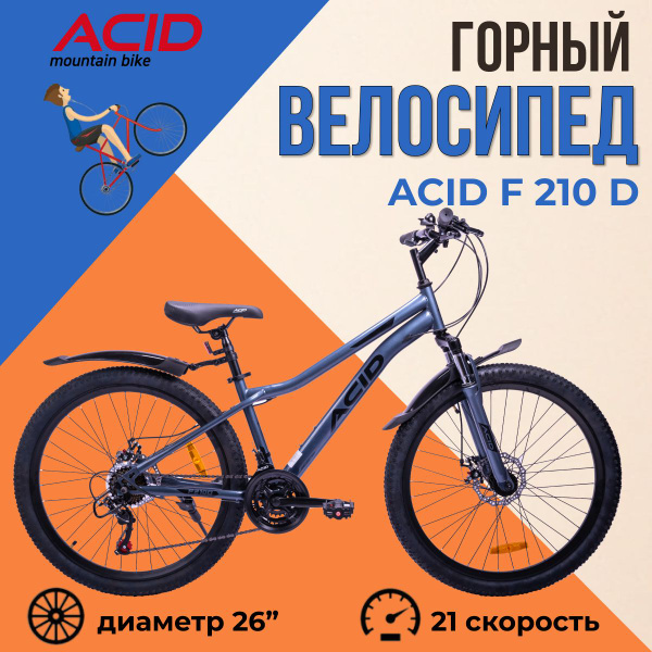 Характеристики Горный велосипед с колесами 26" ACID F 210 D 21 скорость ...