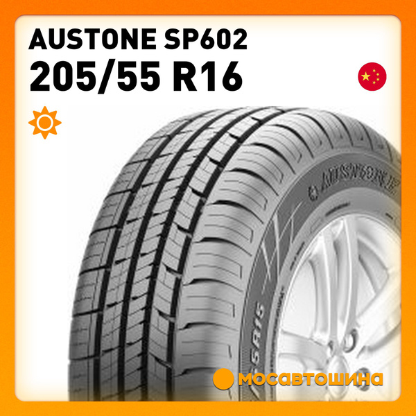 Шины для легковых автомобилей Austone 205/55 16 Лето Нешипованные ...