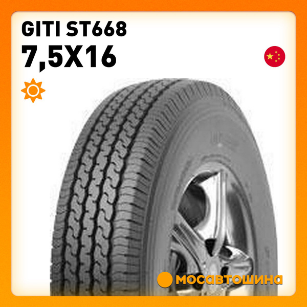Giti ST668 C Шины для коммерческого транспорта 7.5/80 R16С 122 N ...