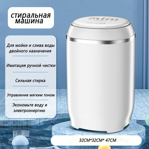 Небольшая бытовая полуавтоматическая стиральная машина со встроенным ...