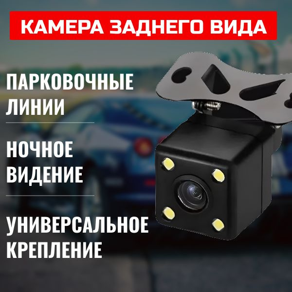 Камера заднего вида YOUTON На автомобиль купить по выгодной цене в ...