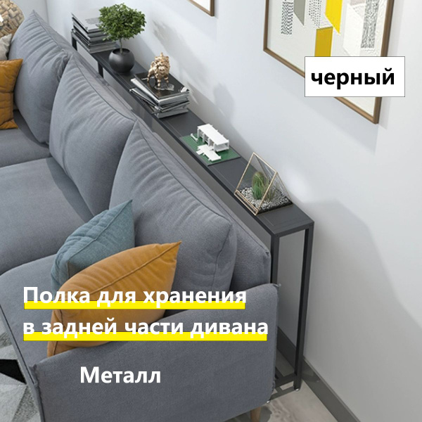 Консоль CJYqwe23110304, 140х15х75 см купить c доставкой на OZON по ...