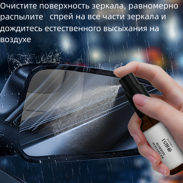 Антидождь - купить по выгодным ценам в интернет-магазине OZON (1562431102)