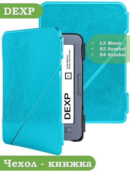 Чехол для DEXP L3 Moon, S4 Symbol, S3 Symbol - купить с доставкой по ...
