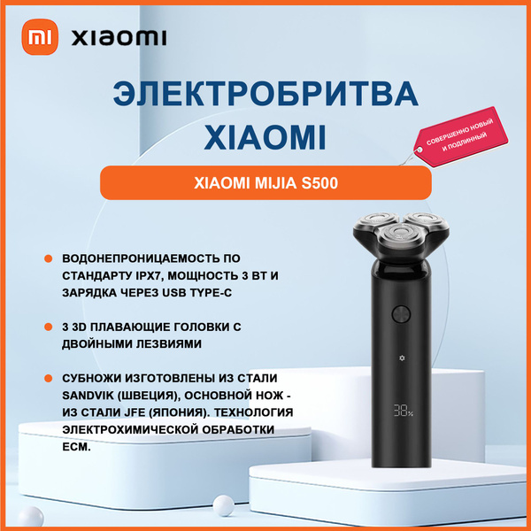 Электробритва Xiaomi s500 - купить по выгодным ценам в интернет ...