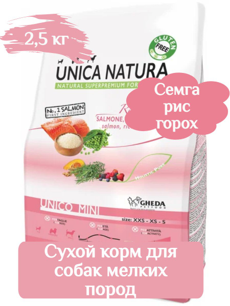 Корм Unica Natura для собак мелких пород сёмга, рис, горох 2,5 кг ...