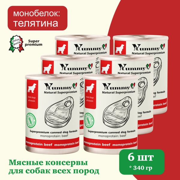 Полнорационный консервированный влажный корм для собак YUMMY Linea с ...