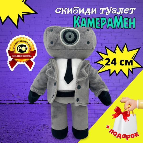 Скибиди туалет мягкая игрушка Камера Мен Спикермен - купить с доставкой ...