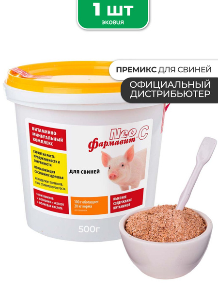 Витаминно-минеральный комплекс для свиней - купить с доставкой по ...