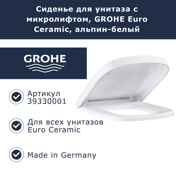 Сиденье для унитаза с микролифтом, GROHE Euro Ceramic, альпин-белый ...