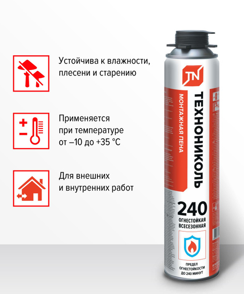 Пена монтажная ТЕХНОНИКОЛЬ 240 PROFESSIONAL огнестойкая 1000 л купить ...