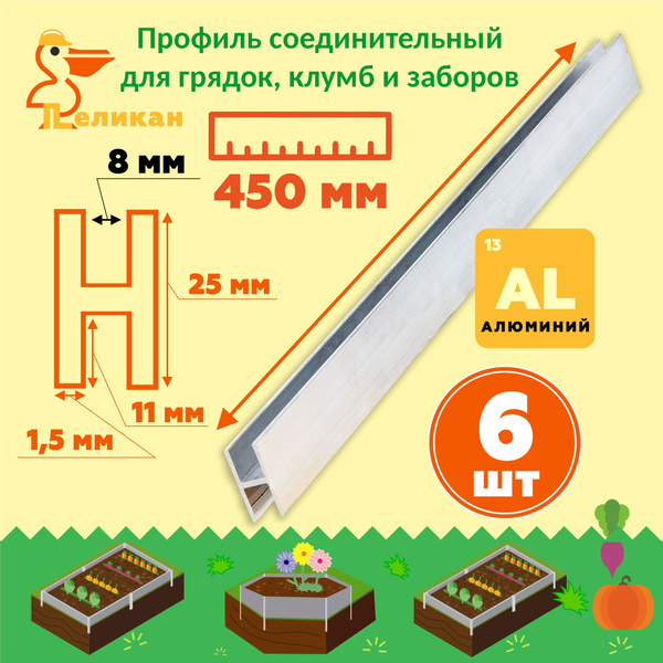 Комплектующие для грядок - купить с доставкой по выгодным ценам в ...