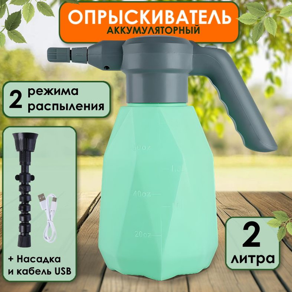 Опрыскиватель для растений 1 шт, ABS пластик - купить по выгодной цене ...