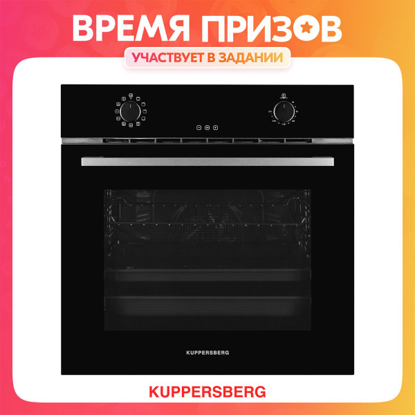 Духовой шкаф электрический встраиваемый Kuppersberg FH 611 B - купить с ...
