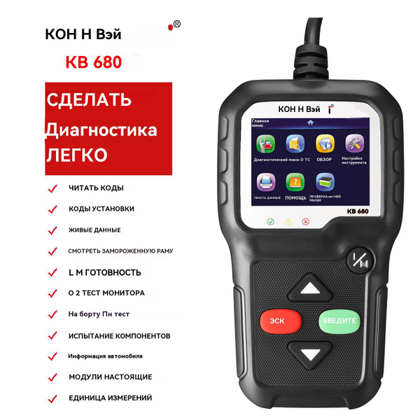 Автосканер для диагностики автомобиля диагностический сканер, - купить ...