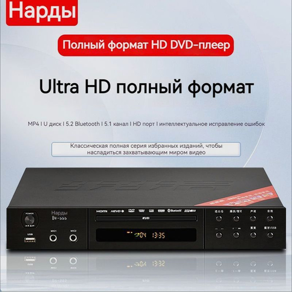 DVD-плеер BBK DV-555 VCD CD плеер bluetooth - купить с доставкой по ...