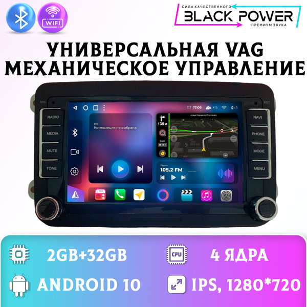 Штатная автомагнитола Андроид VAG/ Volkswagen Seat Skod Универсальная ...