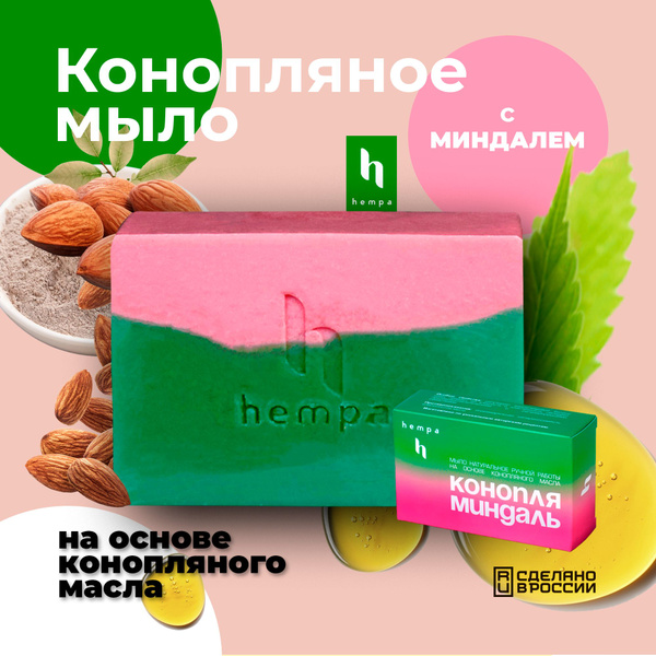 Мыло для проблемной кожи от угрей, акне и черных точек Миндаль + Масло ...