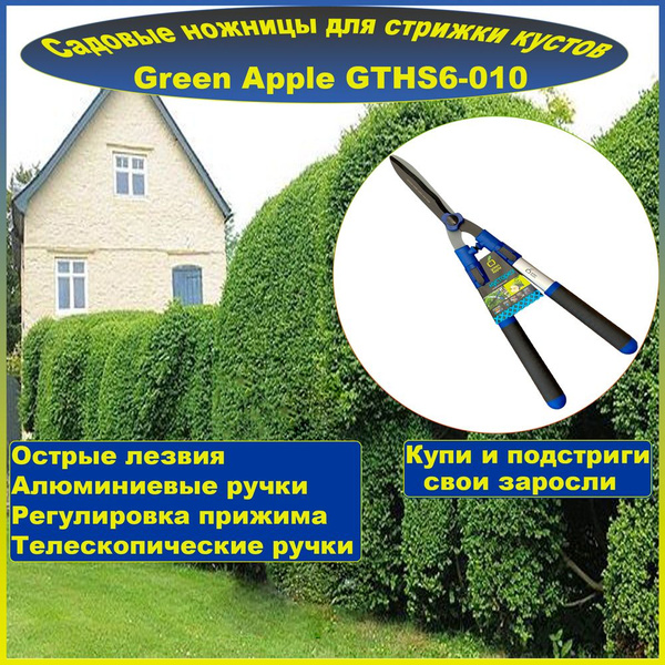 Садовые ножницы для стрижки кустов телескопические - купить с доставкой ...