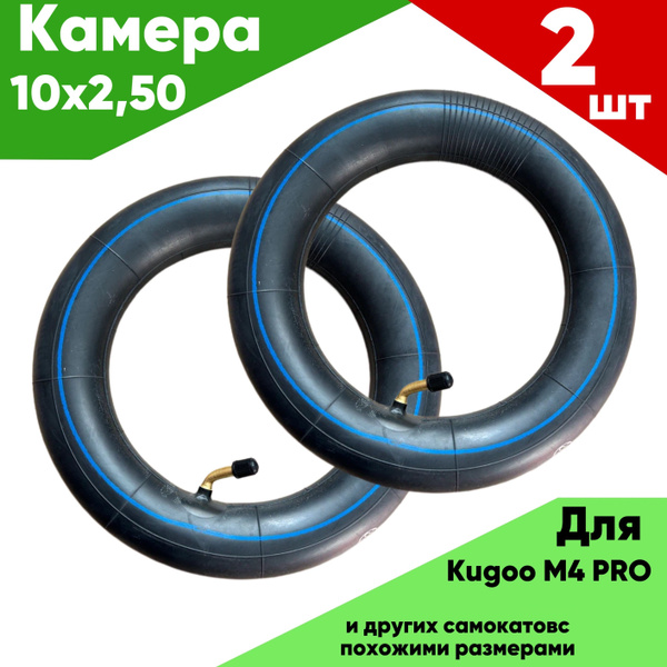 Камера Kugoo M4/M4Pro 10x2.50 2 шт. купить на OZON по низкой цене ...