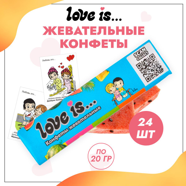 Жевательные конфеты Love is Арбуз-Тропик 24 шт - купить с доставкой по ...