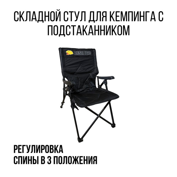 Портативный складной стул для кемпинга с подстаканником - купить с ...