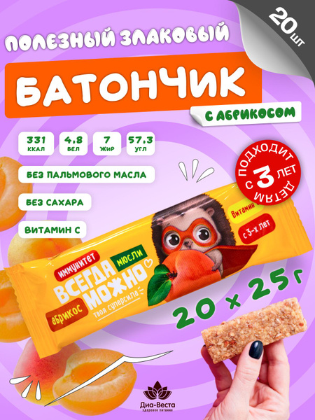 20 штук Детский мюсли батончик который всегда можно без сахара фруктово ...