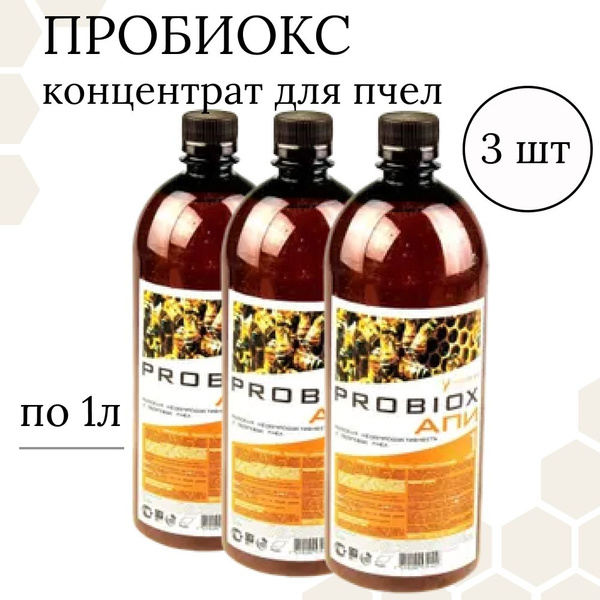 Probiox апи. Probiox апи