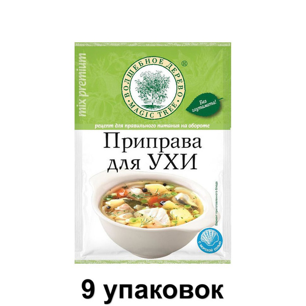 Волшебное дерево Приправа для ухи, 30 г, 9 уп - купить с доставкой по ...