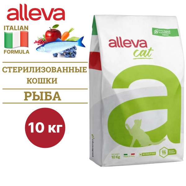 Сухой корм ALLEVA EQUILIBRIUM FISH STERILIZED CAT для стерилизованных ...